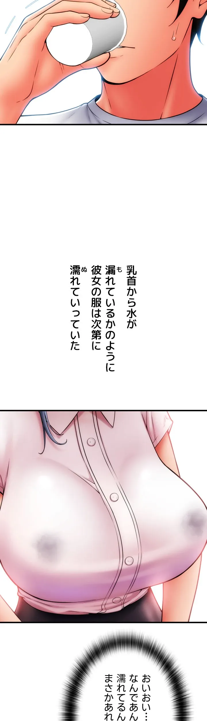 出すまでお支払い完了しません - Page 9